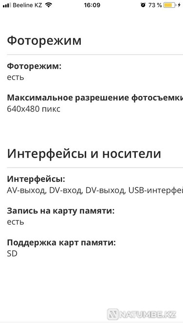 Видеокамера  - изображение 2
