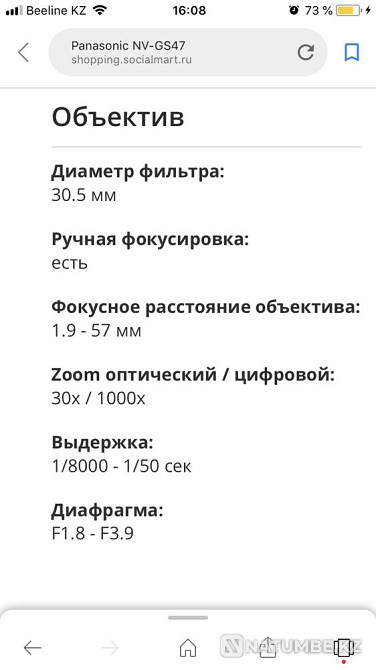Видеокамера  - изображение 4