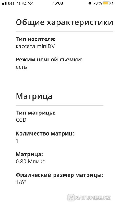 Видеокамера  - изображение 5