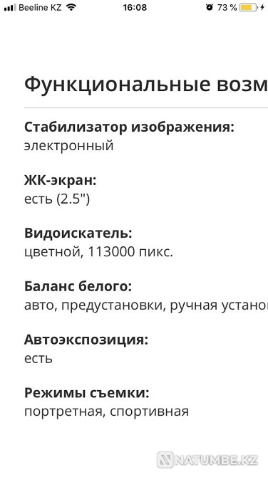 Видеокамера  - изображение 3