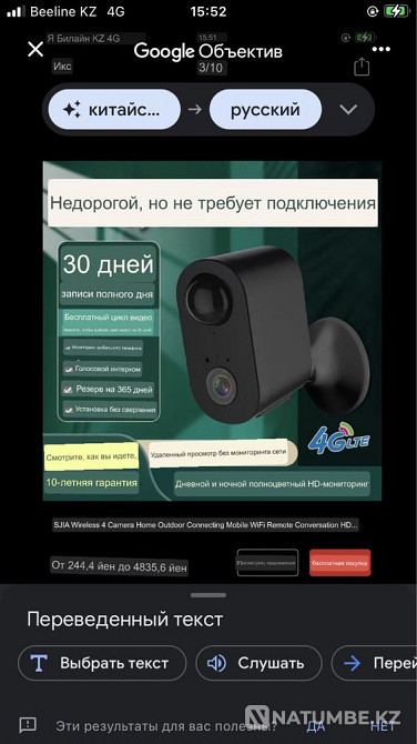 Камера 4К качество  - изображение 3