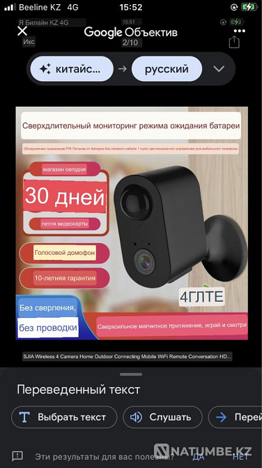 Камера 4К качество  - изображение 2