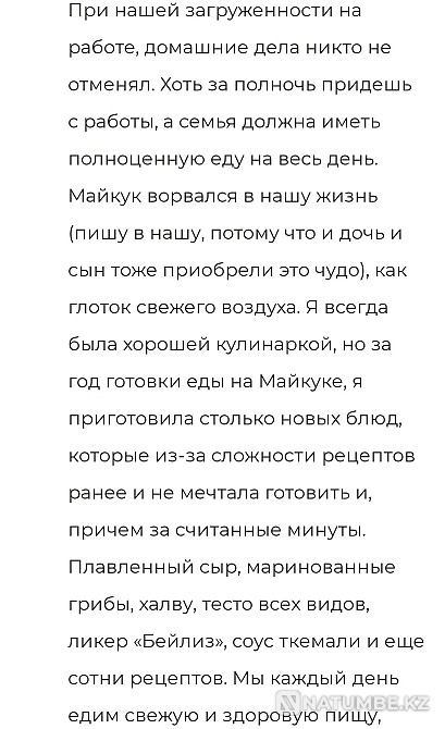 Selling kitchen robot My cook  - photo 3