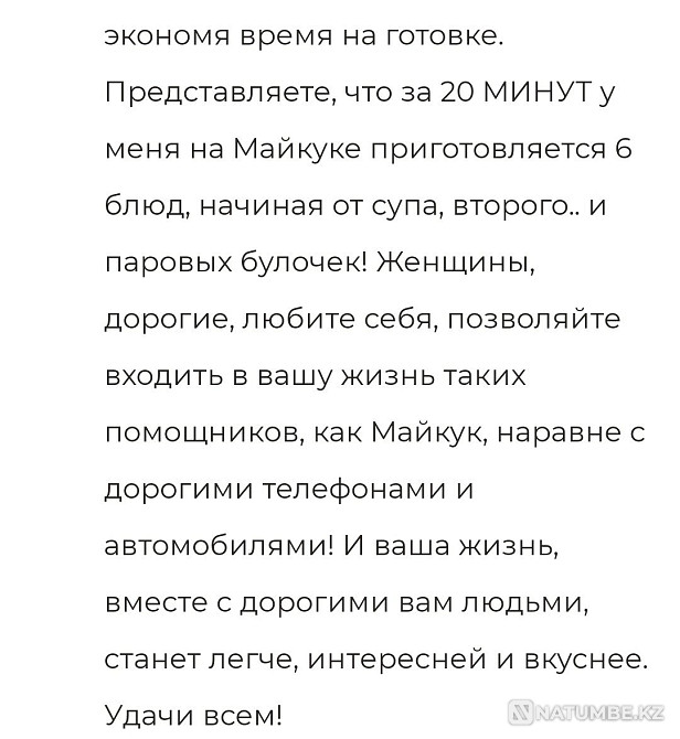 Selling kitchen robot My cook  - photo 5