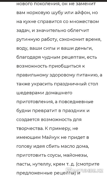 Selling kitchen robot My cook  - photo 7