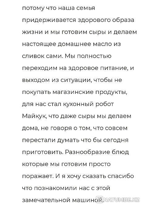 Selling kitchen robot My cook  - photo 6