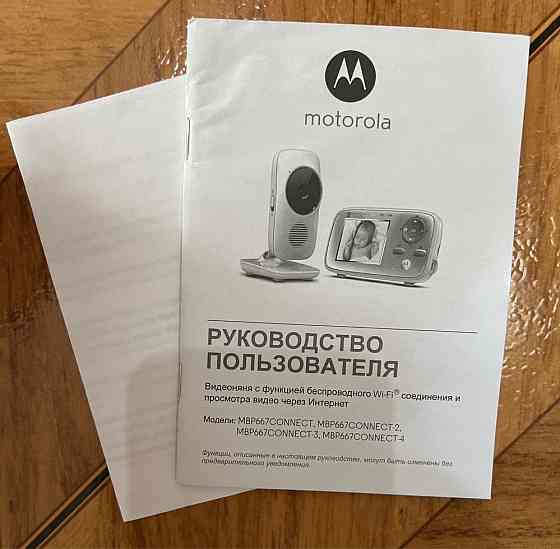 Камера Видеоняня Motorola 