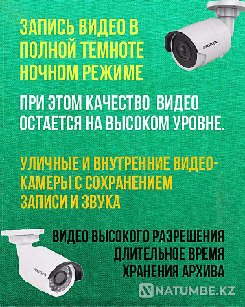 CCTV  - изображение 2