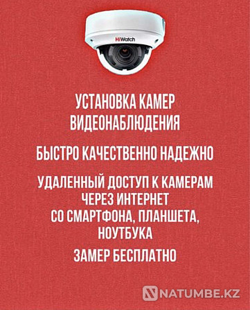 CCTV  - photo 1