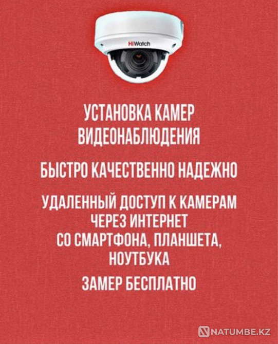 CCTV  - изображение 1