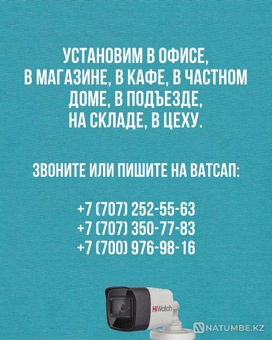 CCTV  - изображение 3