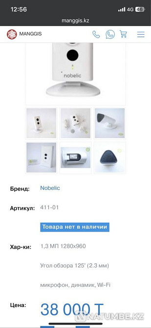 Камеры наблюдения Wi-Fi  - изображение 3