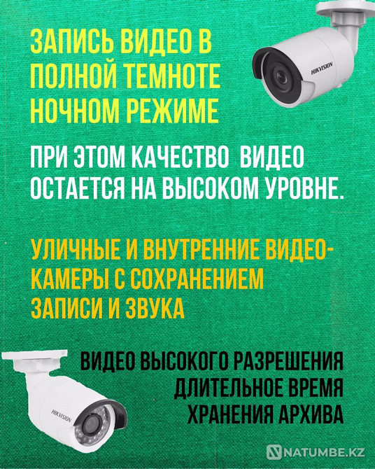 CCTV  - изображение 2