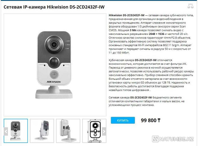 Бейнебақылау DVR Hikvision DS-7608NI-E2/8P камералары бар  - изображение 3