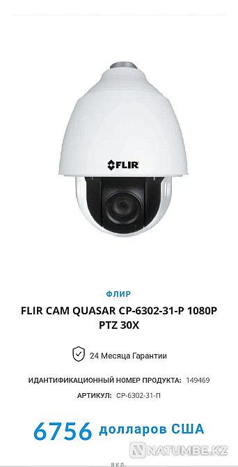 Жаңа камералар сатылады  - изображение 1