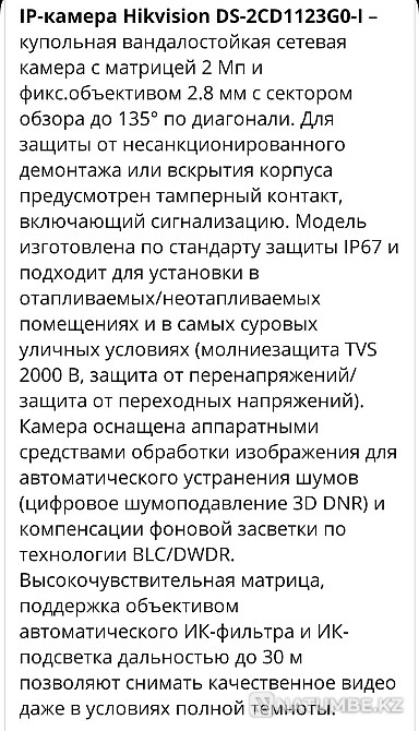 IP-NikVision camera  - photo 2