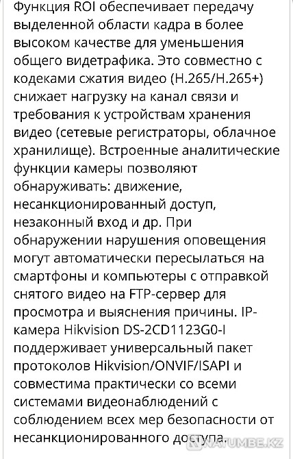 IP-NikVision camera  - photo 3