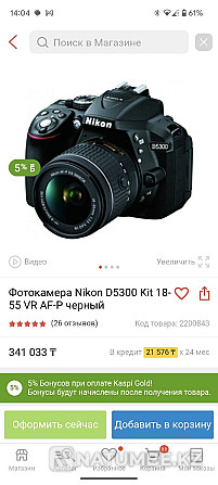 Фотокамера Nikon D5300  - изображение 4