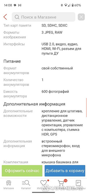 Camera Nikon D5300  - photo 7