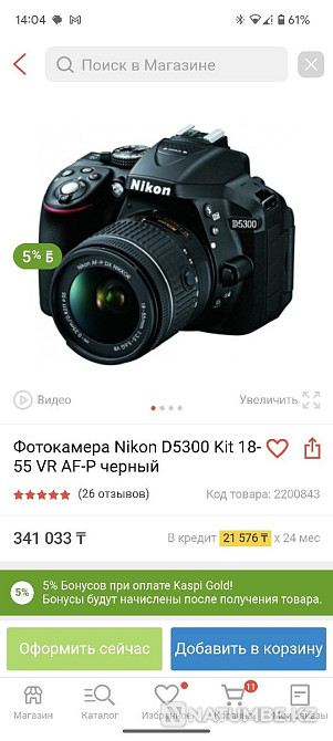 Camera Nikon D5300  - photo 4