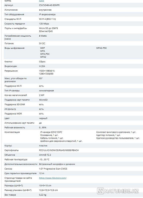 Video camera Ezviz C6TC  - photo 2