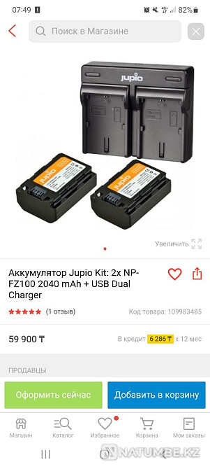 Sony Fx3 (body)+ef mount+ jupio 2 bat+cf 256gb+клетка  - изображение 2