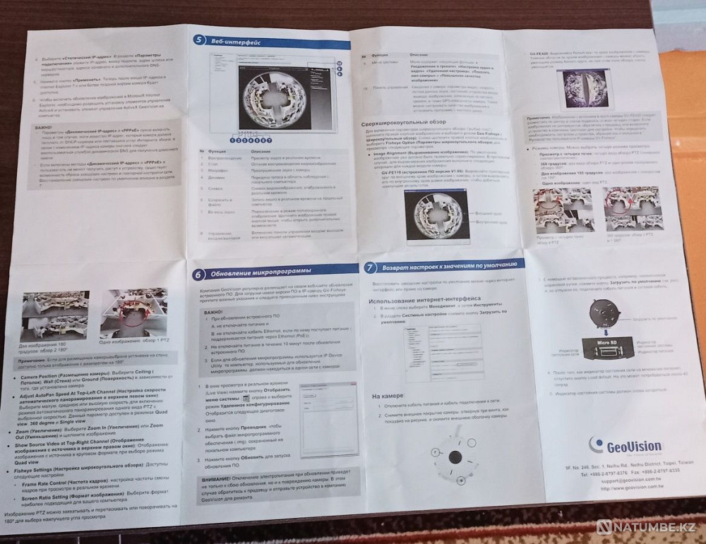 Продам панорамную IP камеру видеонаблюдения GeoVision  - изображение 4