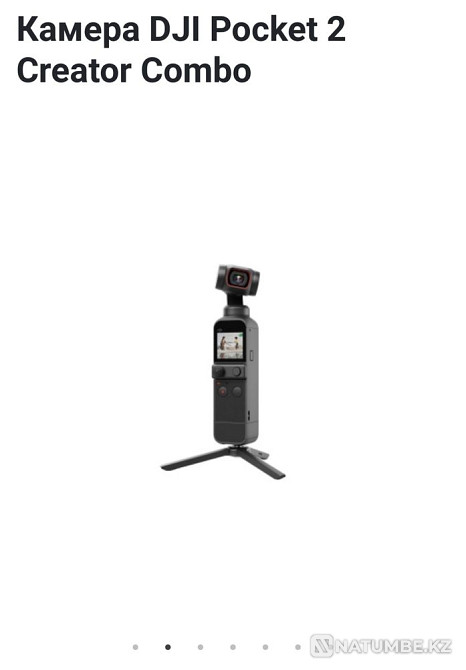Камера DJI Pocket 2 Creator Combo  - изображение 2