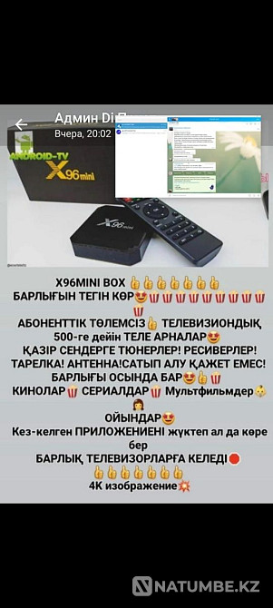 Internet Camera Television  - photo 2