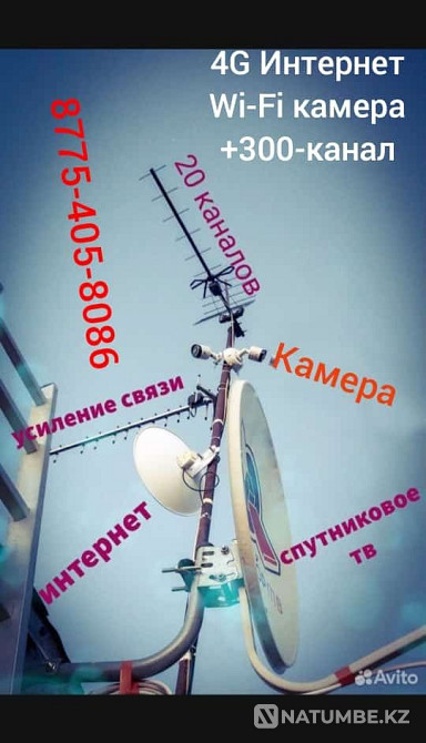 Internet Camera Television  - photo 1