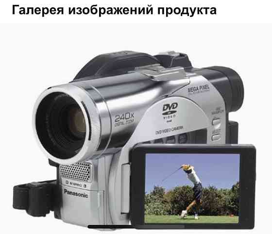 Продам видеокамеру Panasonic VDR-M70 