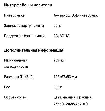 Видеокамера Panasonic SDR-H80 