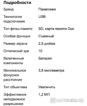 Видеокамера PANASONIC VDR-M70  - изображение 4