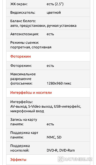 Video camera PANASONIC VDR-M70  - photo 3