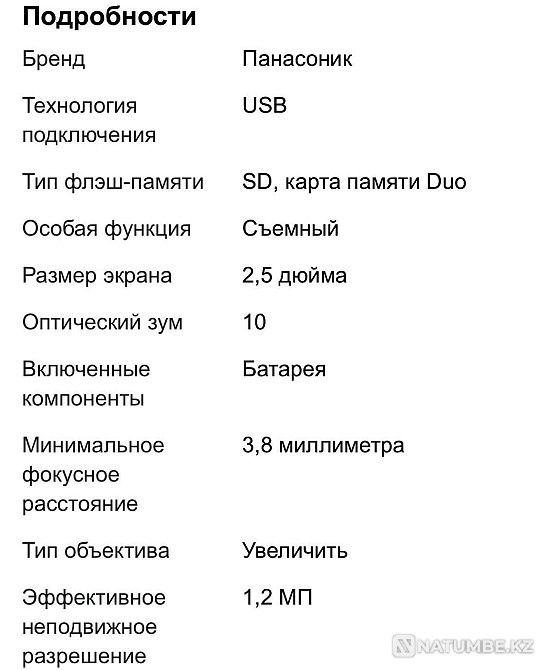 Video camera PANASONIC VDR-M70  - photo 4