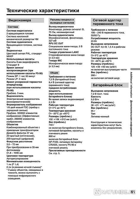 Video camera Sony Handycam CCD-TR317E  - photo 5