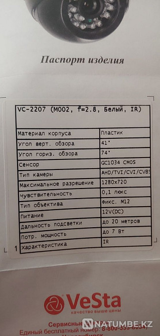 Dome and outdoor camera  - photo 3