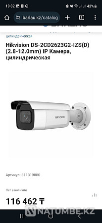 Video surveillance; cameras  - photo 3