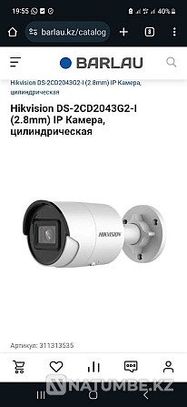 Video surveillance; cameras  - photo 1