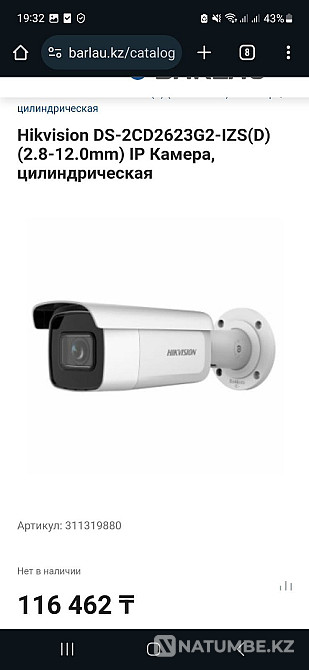 Видеонаблюдение;камеры  - изображение 3