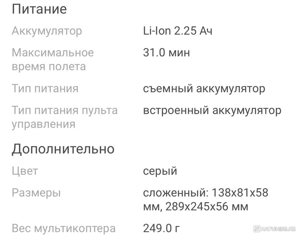 DJI Mini2 FlyMoreCombo drone gray  - photo 7