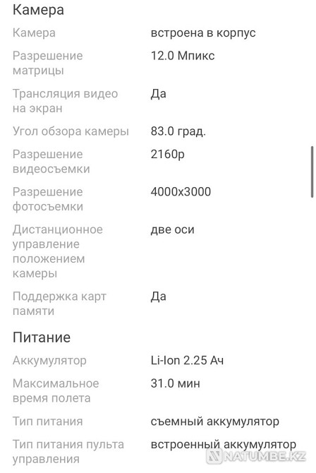 DJI Mini2 FlyMoreCombo drone gray  - photo 6