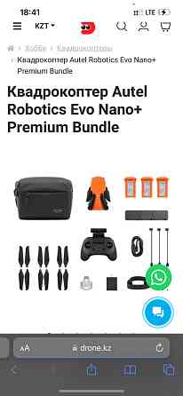 Дрон ; квадрокоптер Autel Robotics Evo Nano+ Premium Bandle 