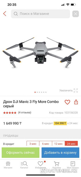 Дрон DJI Mavic 3 Fly More Combo в рассрочку на 24месяца  - изображение 4