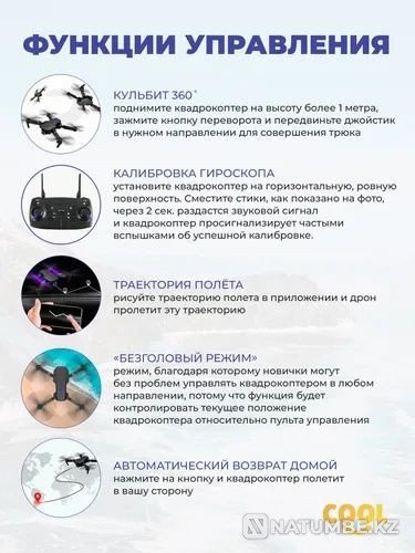 E88 Pro drone with dual camera  - photo 5