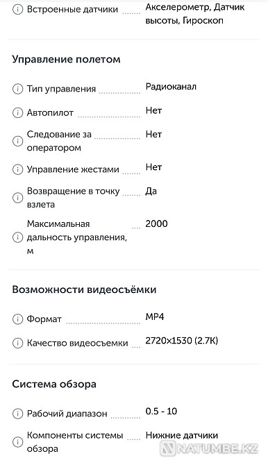 We sell gji Mavic drone  - photo 3