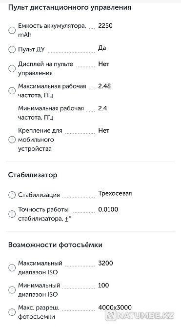 We sell gji Mavic drone  - photo 2