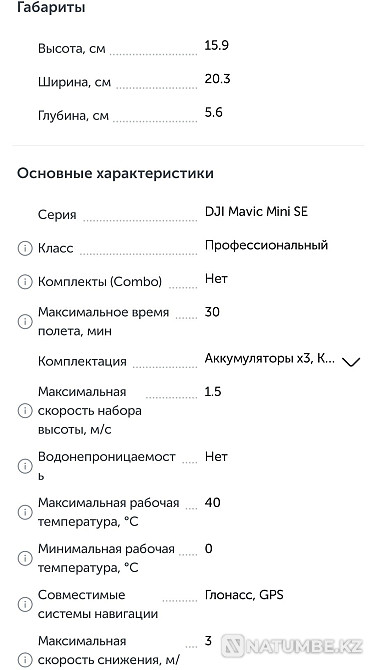 We sell gji Mavic drone  - photo 8