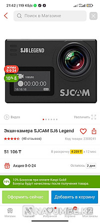 SJCAM SJ6 Legend экшн камерасы  - изображение 1