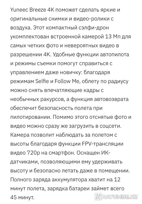 Quadcopter drone yuneec breeze 4k  - photo 4